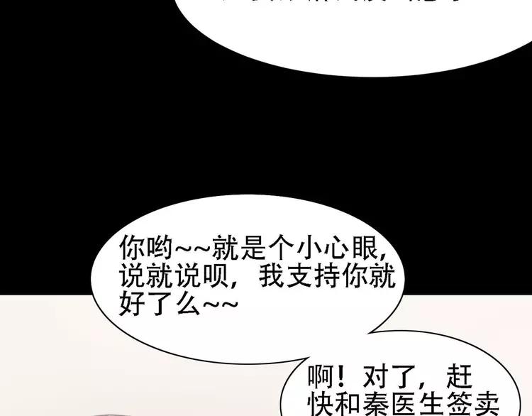赤色四叶草韩漫全集-022 独爱（中）无删减无遮挡章节图片 