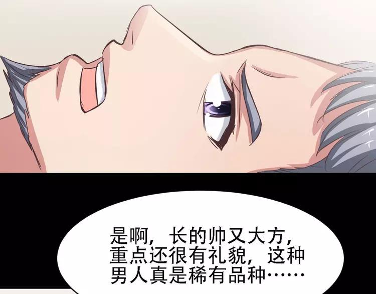 赤色四叶草韩漫全集-022 独爱（中）无删减无遮挡章节图片 