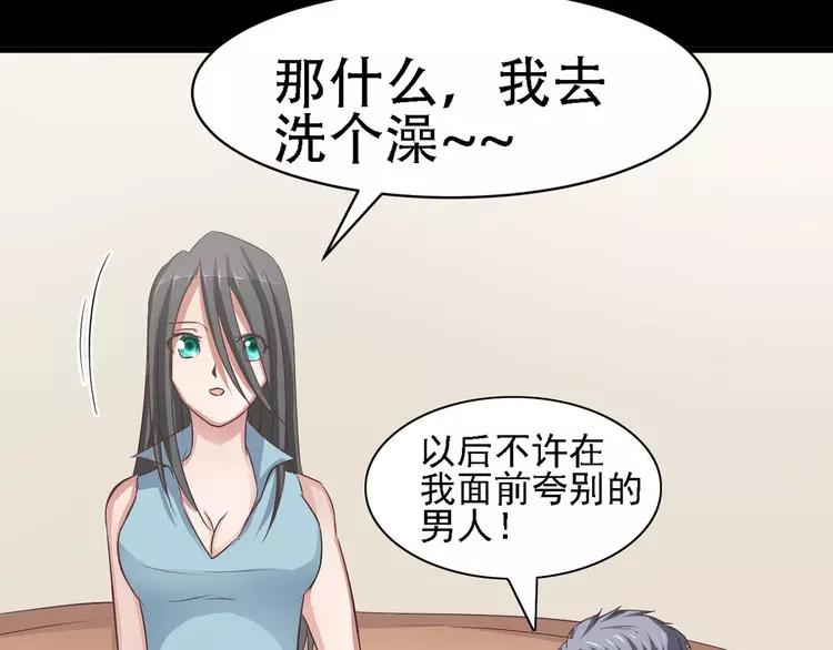 赤色四叶草韩漫全集-022 独爱（中）无删减无遮挡章节图片 