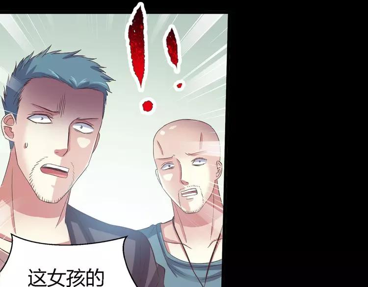赤色四叶草韩漫全集-025 我要保护你（中）无删减无遮挡章节图片 