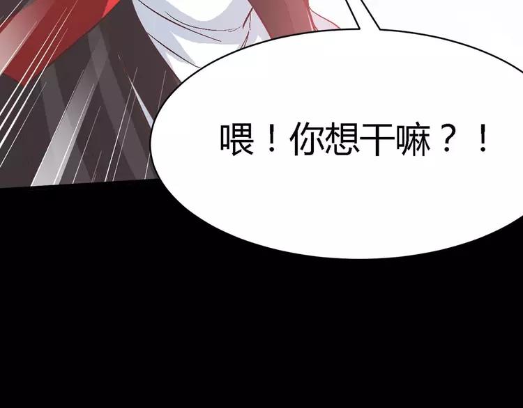 赤色四叶草韩漫全集-025 我要保护你（中）无删减无遮挡章节图片 