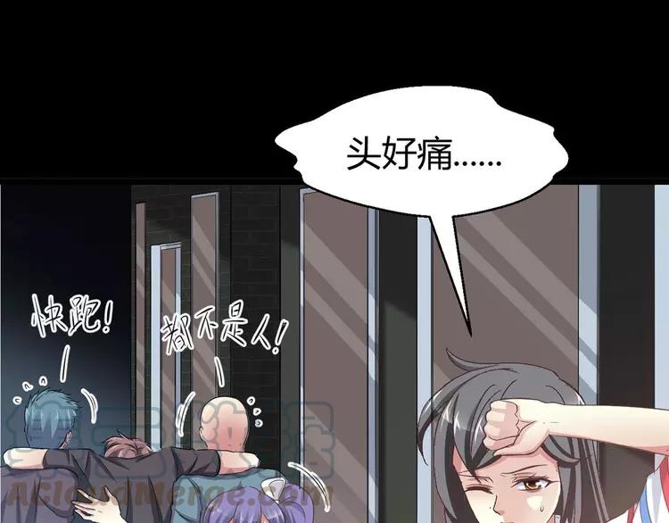 赤色四叶草韩漫全集-025 我要保护你（中）无删减无遮挡章节图片 