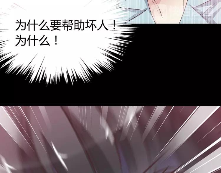 赤色四叶草韩漫全集-025 我要保护你（中）无删减无遮挡章节图片 