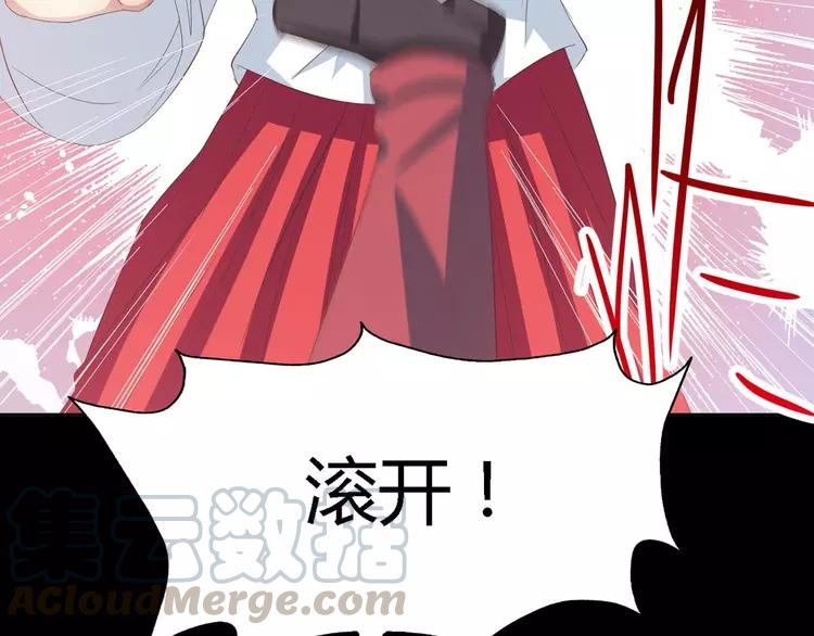 赤色四叶草韩漫全集-025 我要保护你（中）无删减无遮挡章节图片 