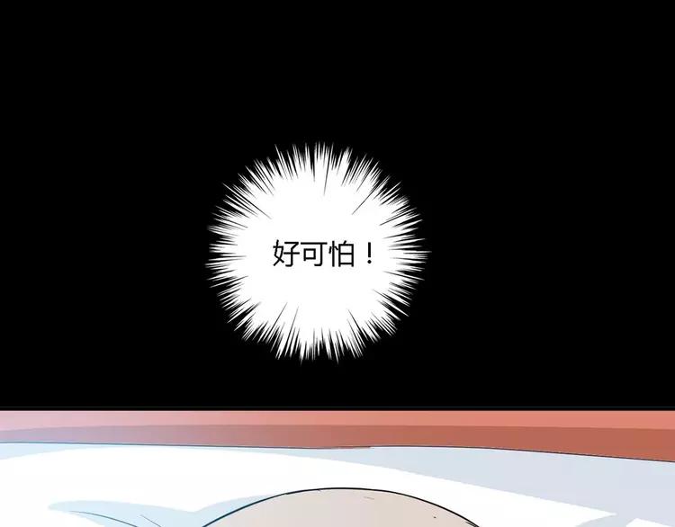 赤色四叶草韩漫全集-025 我要保护你（中）无删减无遮挡章节图片 