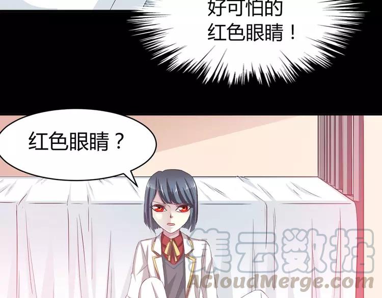 赤色四叶草韩漫全集-025 我要保护你（中）无删减无遮挡章节图片 
