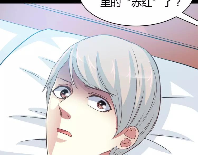赤色四叶草韩漫全集-025 我要保护你（中）无删减无遮挡章节图片 