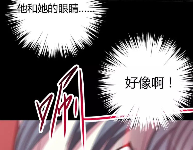 赤色四叶草韩漫全集-025 我要保护你（中）无删减无遮挡章节图片 
