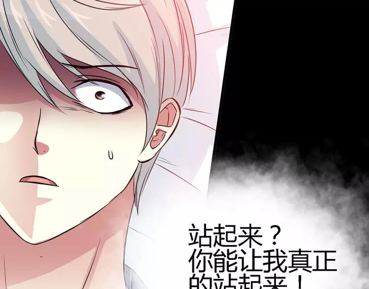 赤色四叶草韩漫全集-025 我要保护你（中）无删减无遮挡章节图片 