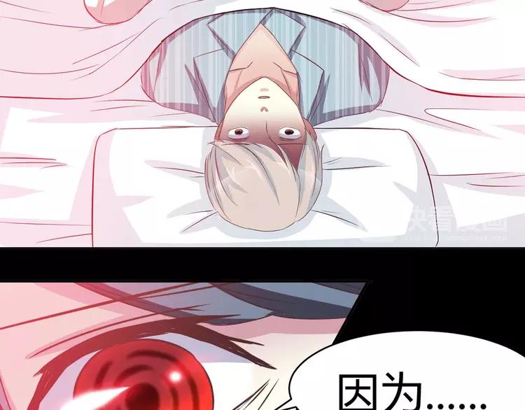 赤色四叶草韩漫全集-025 我要保护你（中）无删减无遮挡章节图片 