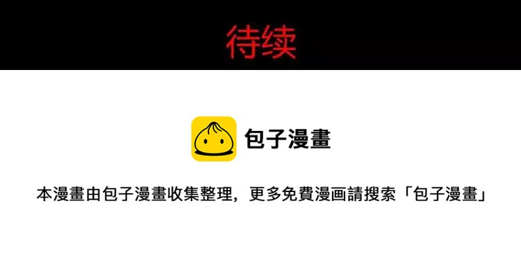 赤色四叶草韩漫全集-025 我要保护你（中）无删减无遮挡章节图片 
