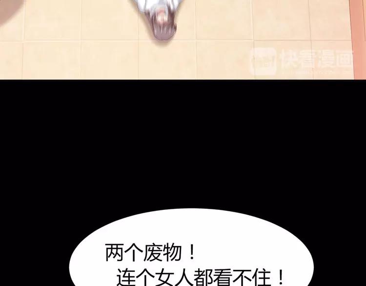 赤色四叶草韩漫全集-025 我要保护你（中）无删减无遮挡章节图片 