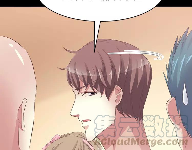 赤色四叶草韩漫全集-025 我要保护你（中）无删减无遮挡章节图片 