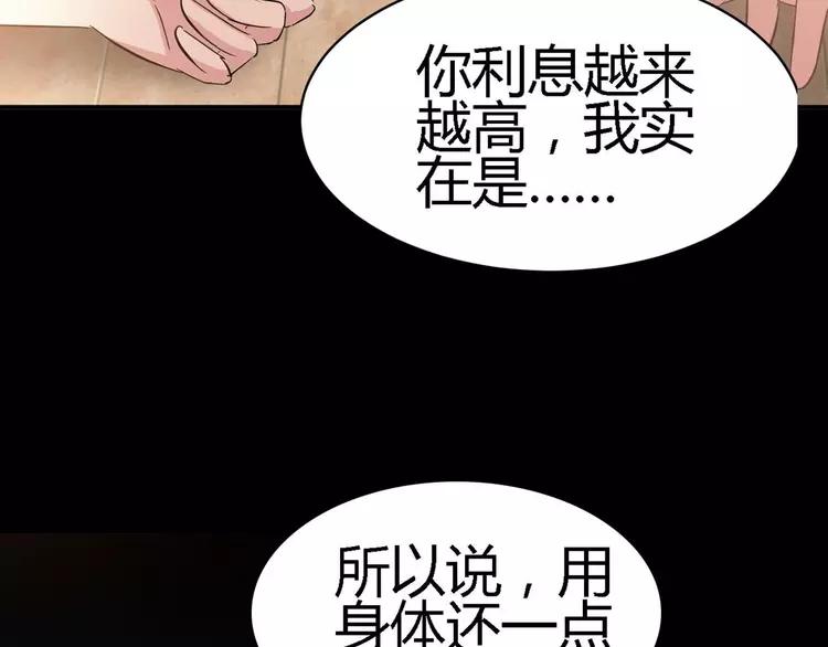 赤色四叶草韩漫全集-025 我要保护你（中）无删减无遮挡章节图片 