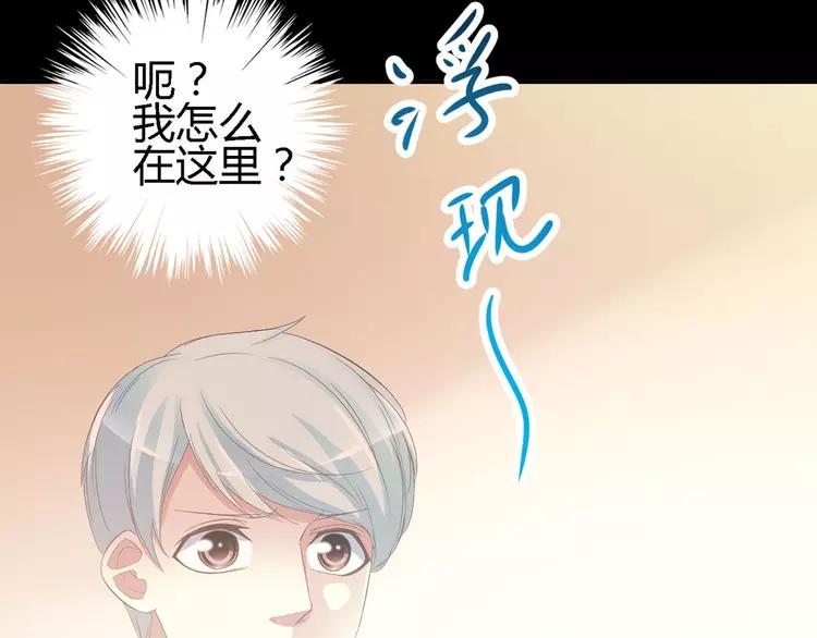 赤色四叶草韩漫全集-025 我要保护你（中）无删减无遮挡章节图片 