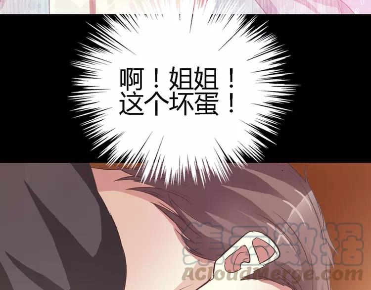 赤色四叶草韩漫全集-025 我要保护你（中）无删减无遮挡章节图片 