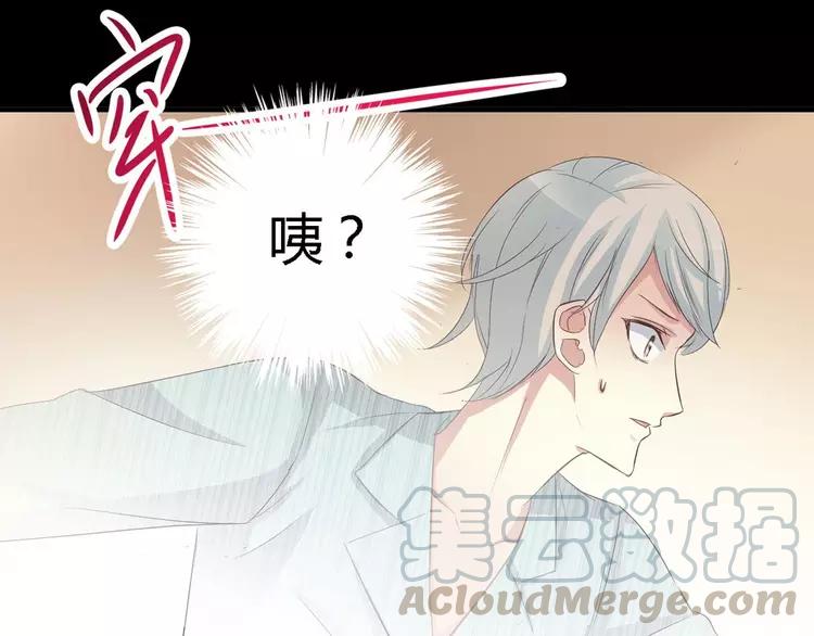 赤色四叶草韩漫全集-025 我要保护你（中）无删减无遮挡章节图片 
