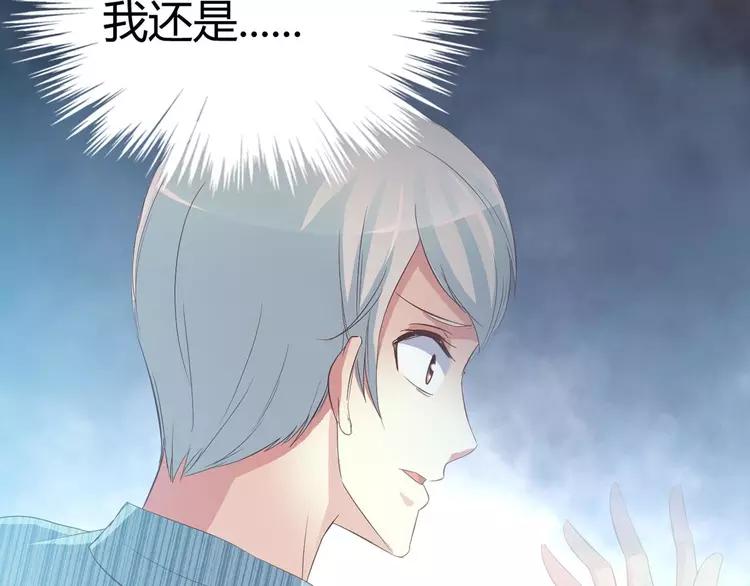 赤色四叶草韩漫全集-025 我要保护你（中）无删减无遮挡章节图片 