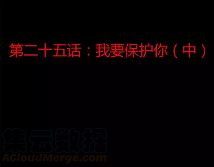 赤色四叶草韩漫全集-025 我要保护你（中）无删减无遮挡章节图片 