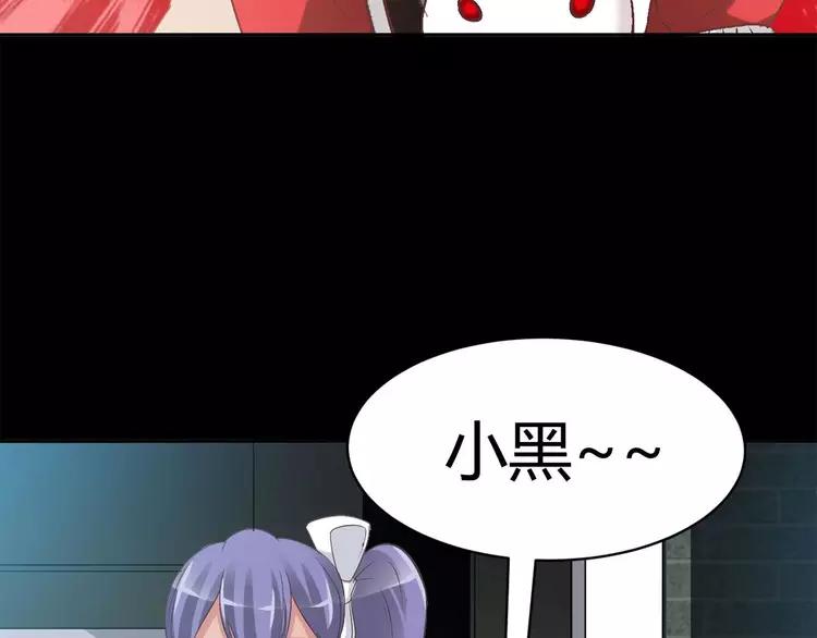 赤色四叶草韩漫全集-025 我要保护你（中）无删减无遮挡章节图片 