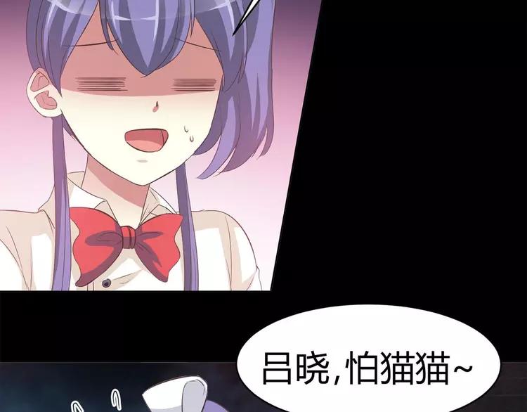 赤色四叶草韩漫全集-025 我要保护你（中）无删减无遮挡章节图片 