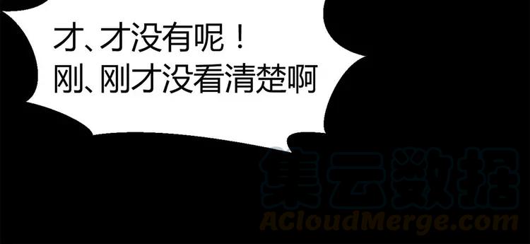 赤色四叶草韩漫全集-025 我要保护你（中）无删减无遮挡章节图片 
