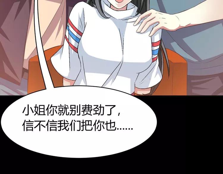 赤色四叶草韩漫全集-025 我要保护你（中）无删减无遮挡章节图片 