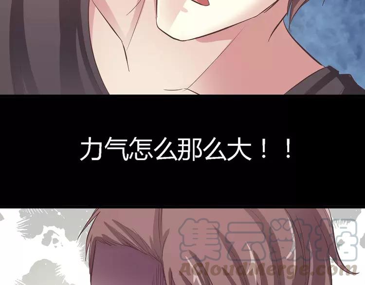 赤色四叶草韩漫全集-025 我要保护你（中）无删减无遮挡章节图片 