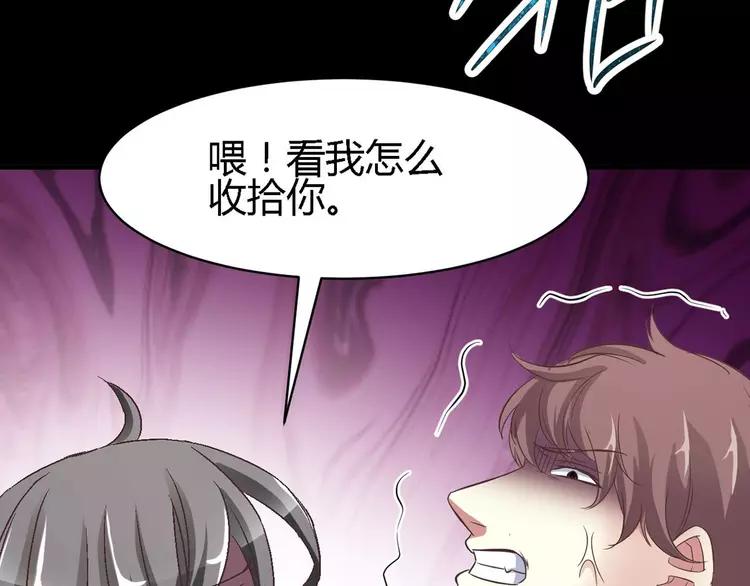 赤色四叶草韩漫全集-025 我要保护你（中）无删减无遮挡章节图片 