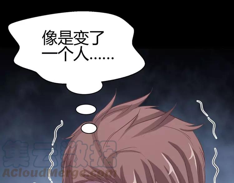 赤色四叶草韩漫全集-025 我要保护你（中）无删减无遮挡章节图片 