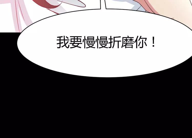 赤色四叶草韩漫全集-025 我要保护你（中）无删减无遮挡章节图片 