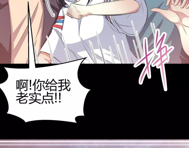 赤色四叶草韩漫全集-025 我要保护你（中）无删减无遮挡章节图片 