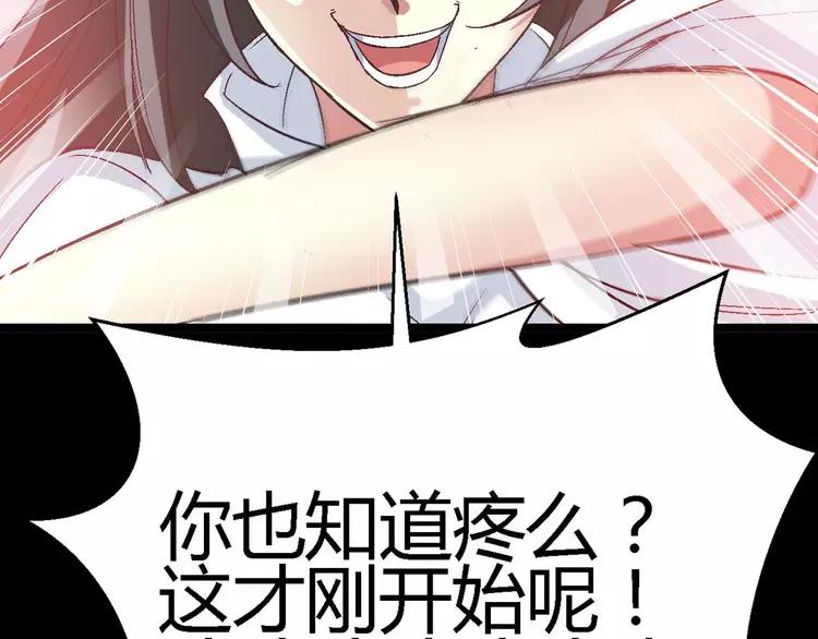 赤色四叶草韩漫全集-025 我要保护你（中）无删减无遮挡章节图片 