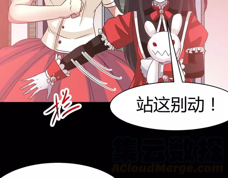 赤色四叶草韩漫全集-025 我要保护你（中）无删减无遮挡章节图片 