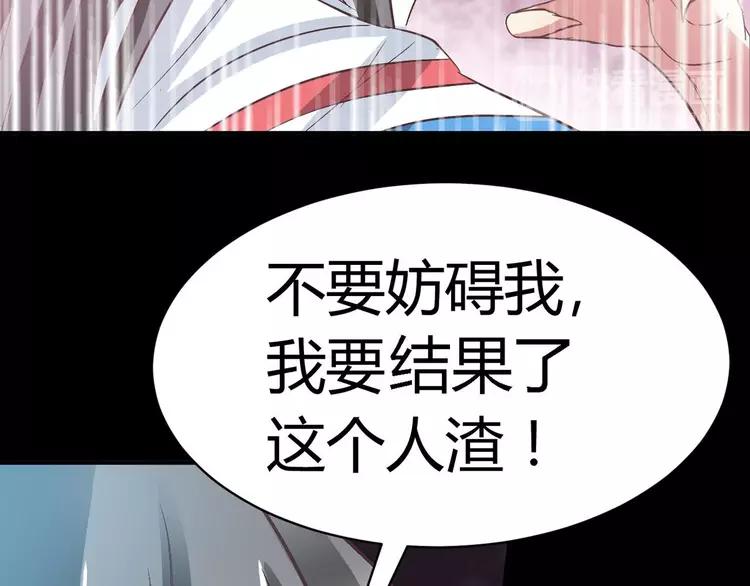 赤色四叶草韩漫全集-025 我要保护你（中）无删减无遮挡章节图片 