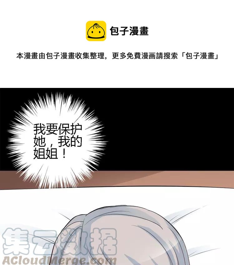 赤色四叶草韩漫全集-026 我要保护你（下）无删减无遮挡章节图片 