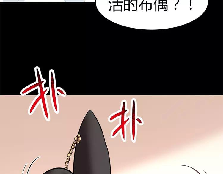赤色四叶草韩漫全集-026 我要保护你（下）无删减无遮挡章节图片 