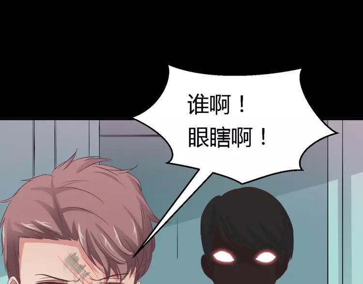 赤色四叶草韩漫全集-026 我要保护你（下）无删减无遮挡章节图片 