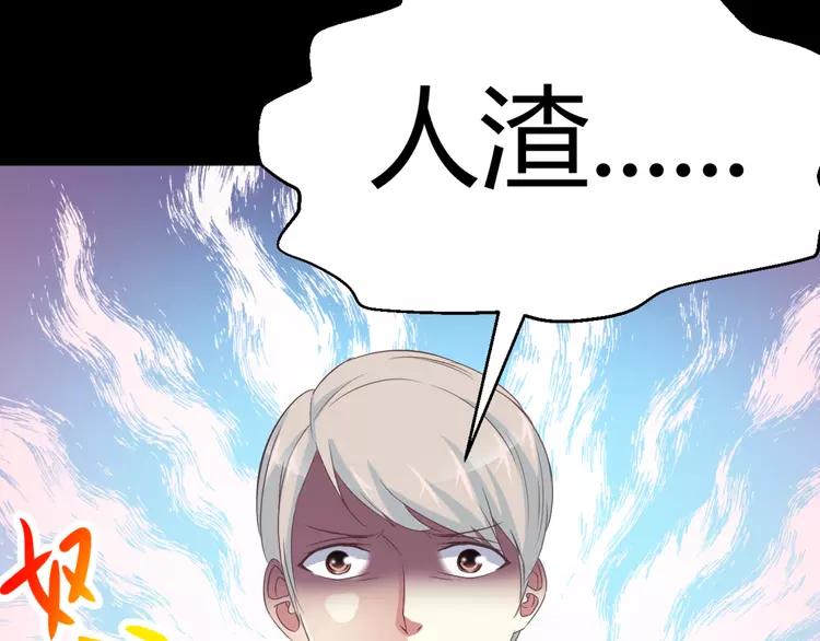 赤色四叶草韩漫全集-026 我要保护你（下）无删减无遮挡章节图片 