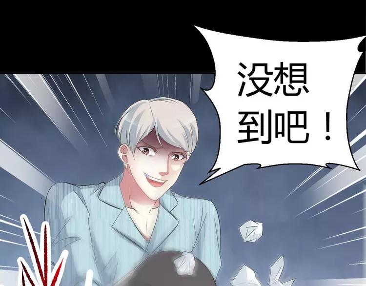 赤色四叶草韩漫全集-026 我要保护你（下）无删减无遮挡章节图片 
