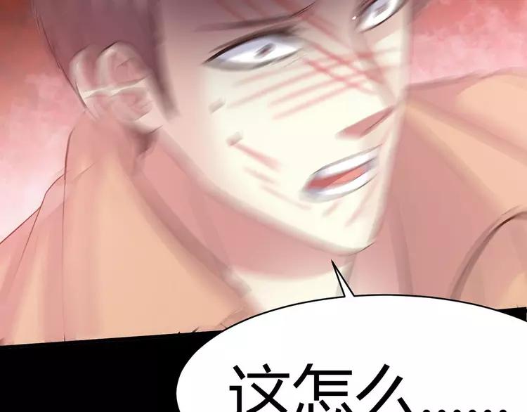 赤色四叶草韩漫全集-026 我要保护你（下）无删减无遮挡章节图片 