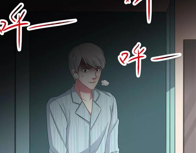 赤色四叶草韩漫全集-026 我要保护你（下）无删减无遮挡章节图片 