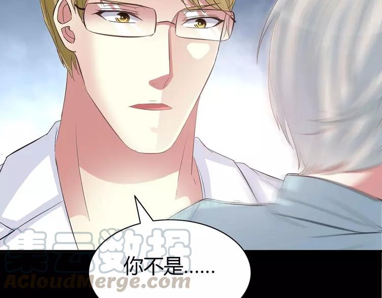 赤色四叶草韩漫全集-026 我要保护你（下）无删减无遮挡章节图片 