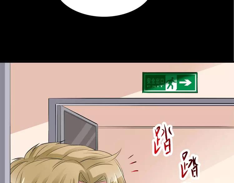 赤色四叶草韩漫全集-026 我要保护你（下）无删减无遮挡章节图片 