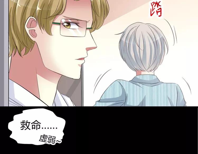 赤色四叶草韩漫全集-026 我要保护你（下）无删减无遮挡章节图片 
