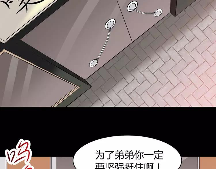 赤色四叶草韩漫全集-026 我要保护你（下）无删减无遮挡章节图片 