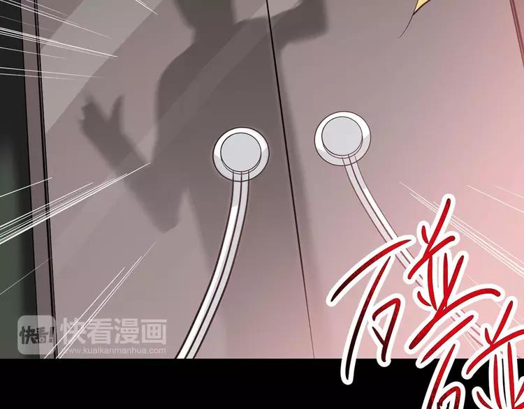 赤色四叶草韩漫全集-026 我要保护你（下）无删减无遮挡章节图片 