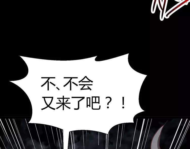 赤色四叶草韩漫全集-026 我要保护你（下）无删减无遮挡章节图片 