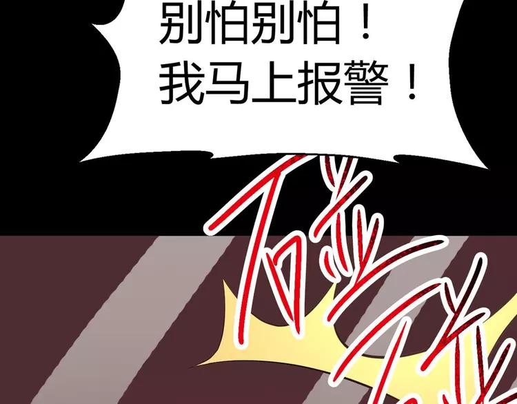 赤色四叶草韩漫全集-026 我要保护你（下）无删减无遮挡章节图片 