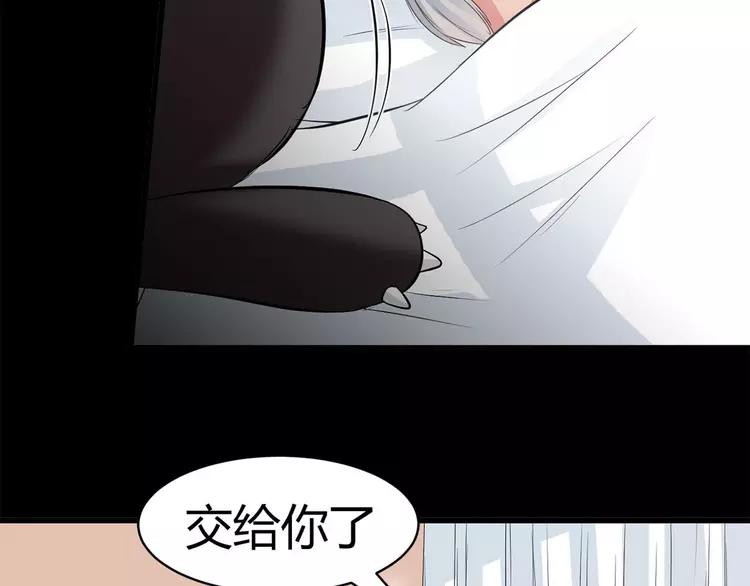 赤色四叶草韩漫全集-026 我要保护你（下）无删减无遮挡章节图片 